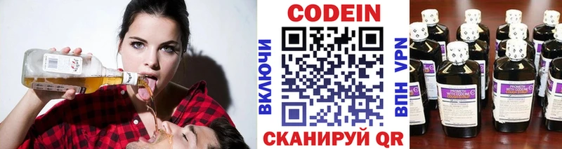 гидра сайт  Ардон  Codein Purple Drank  закладка 