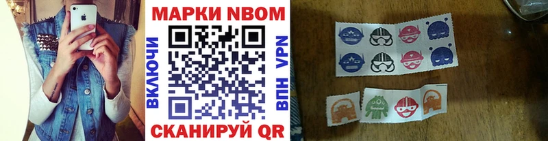 где купить наркоту  Ардон  OMG онион  Марки NBOMe 1,8мг 