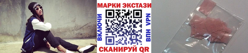 Марки 25I-NBOMe 1,8мг Ардон