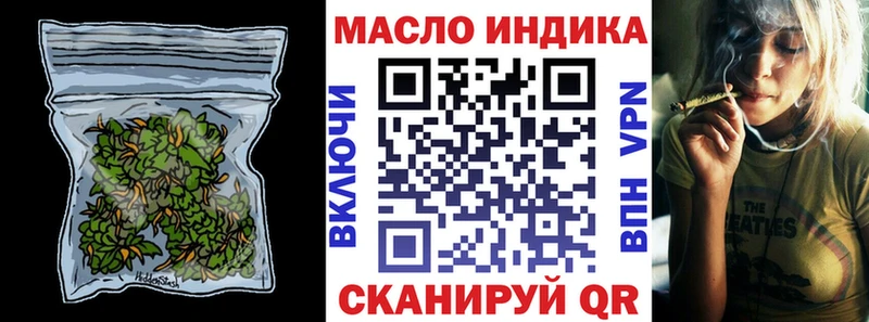 ТГК THC oil Ардон